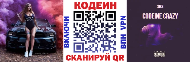 Кодеин напиток Lean (лин)  Фатеж 