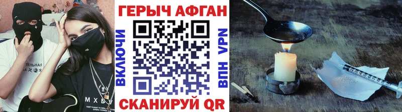 ГЕРОИН хмурый  что такое наркотик  Фатеж 