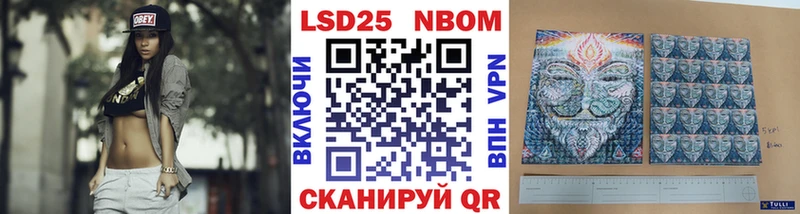 Марки 25I-NBOMe 1,5мг  ОМГ ОМГ ТОР  Фатеж 